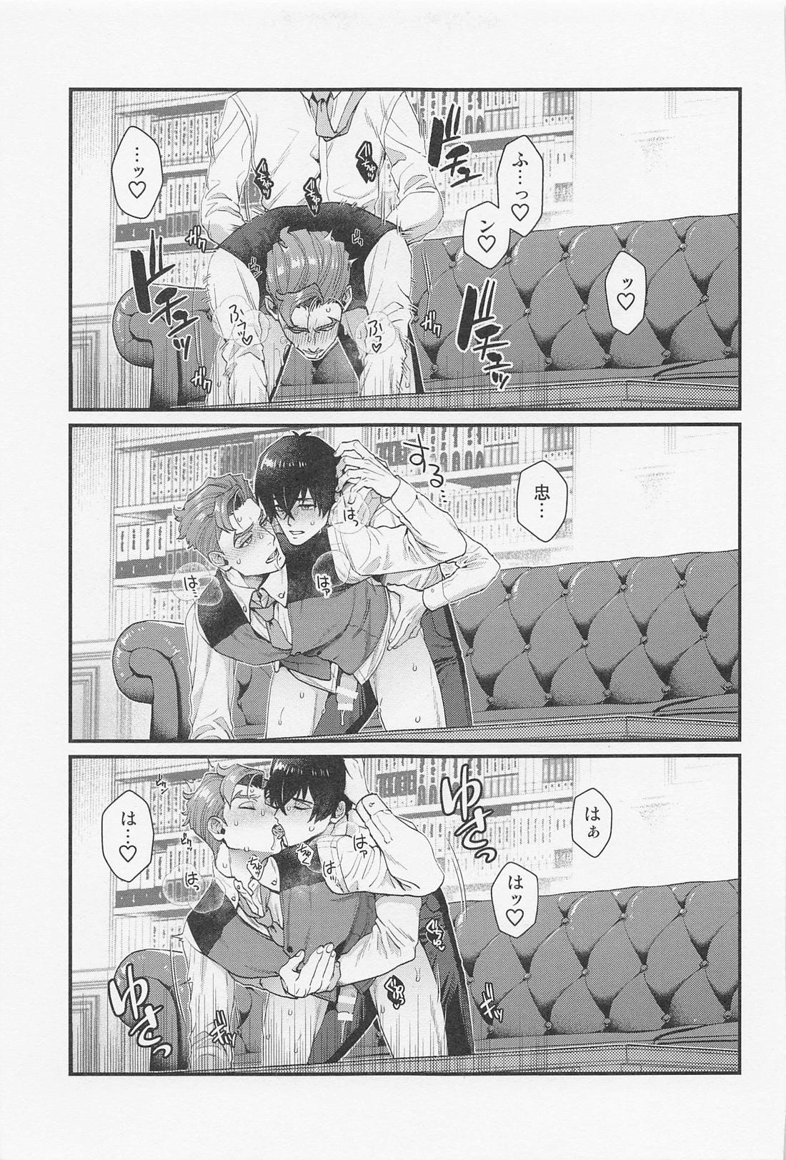 LOVE FIXED POINT 22ページ