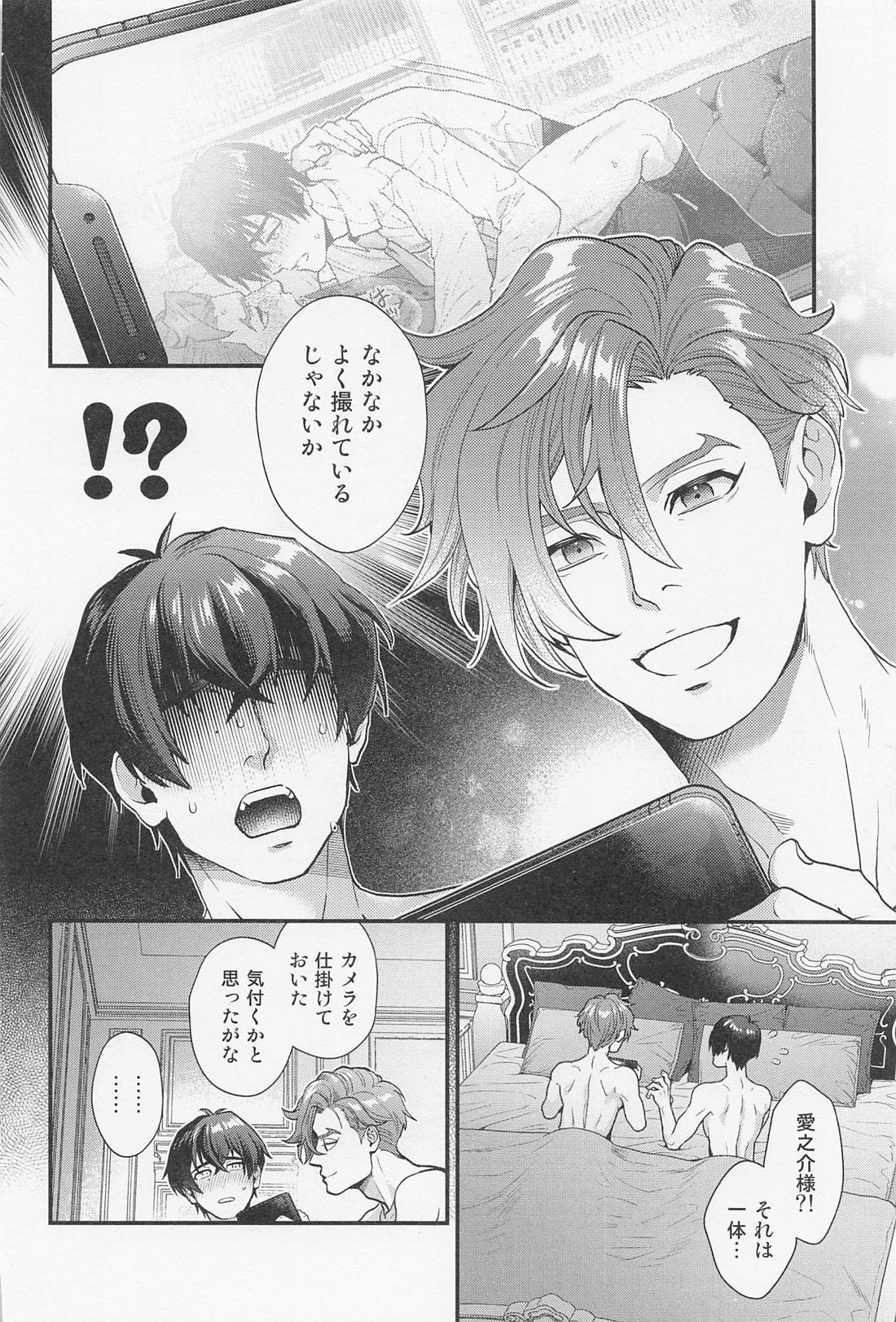 LOVE FIXED POINT 25ページ