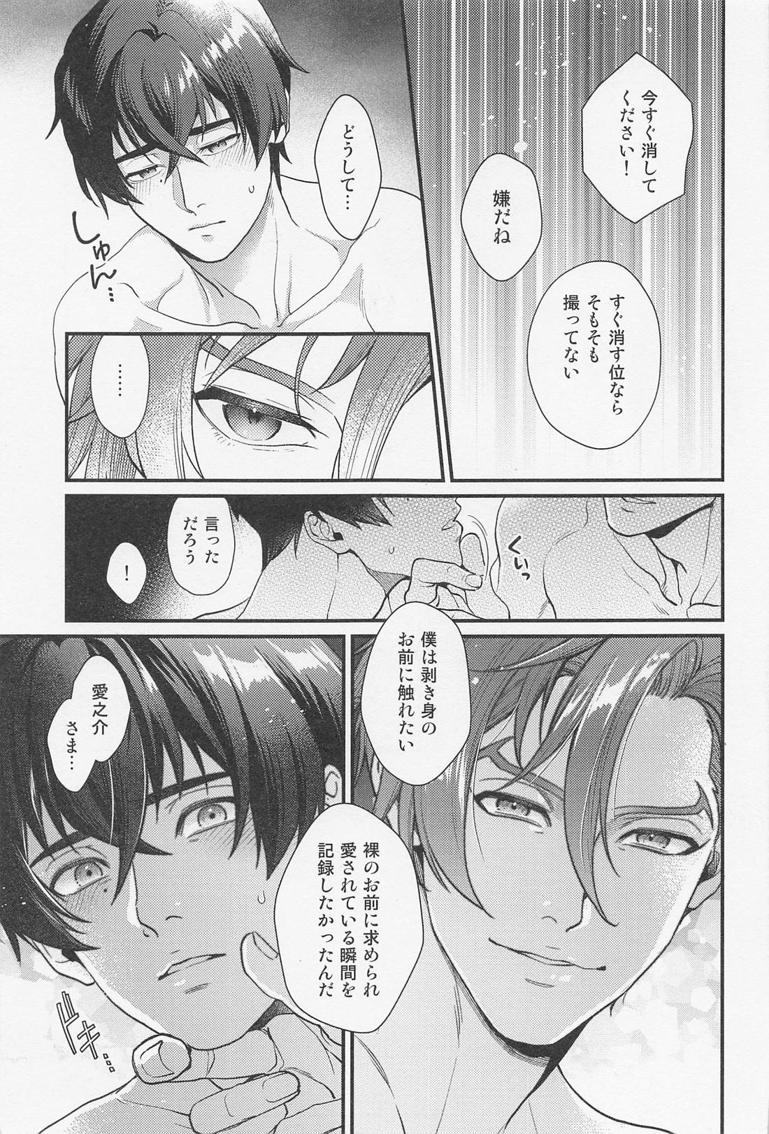 LOVE FIXED POINT 26ページ