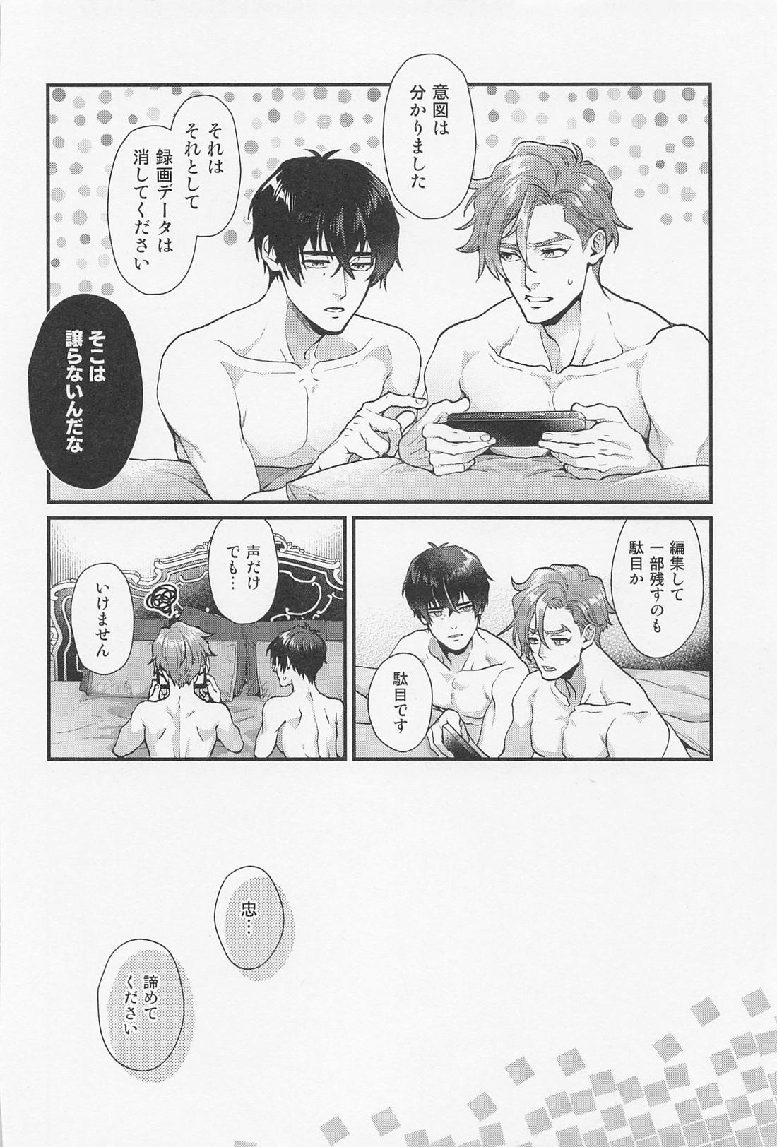 LOVE FIXED POINT 27ページ