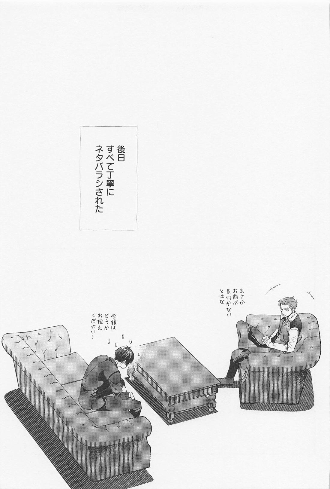 LOVE FIXED POINT 28ページ