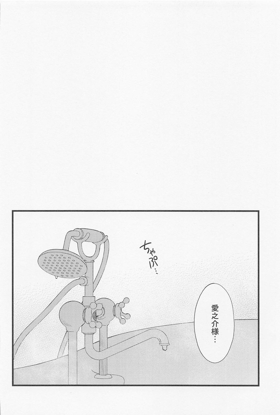 LOVE FIXED POINT 29ページ