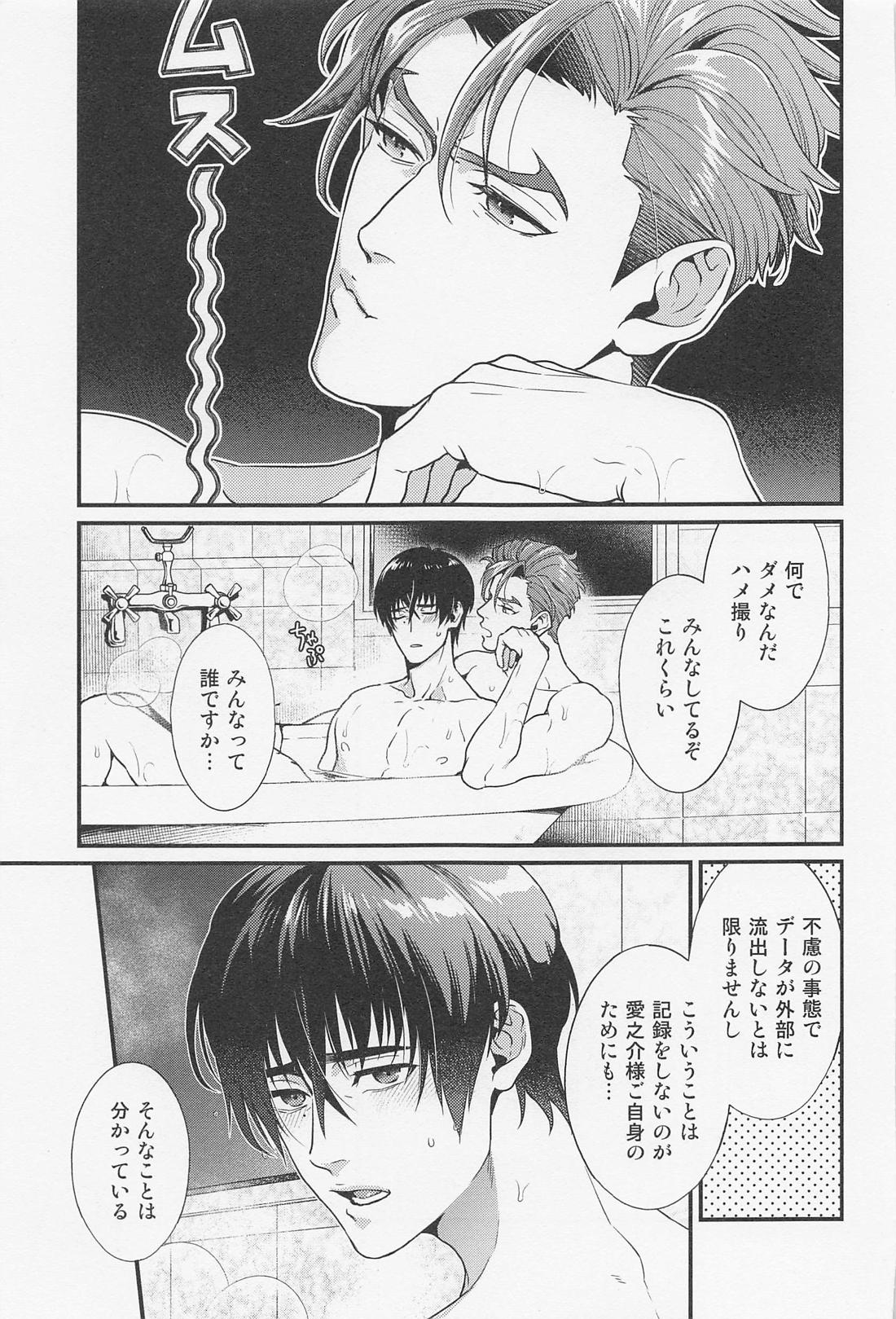 LOVE FIXED POINT 30ページ