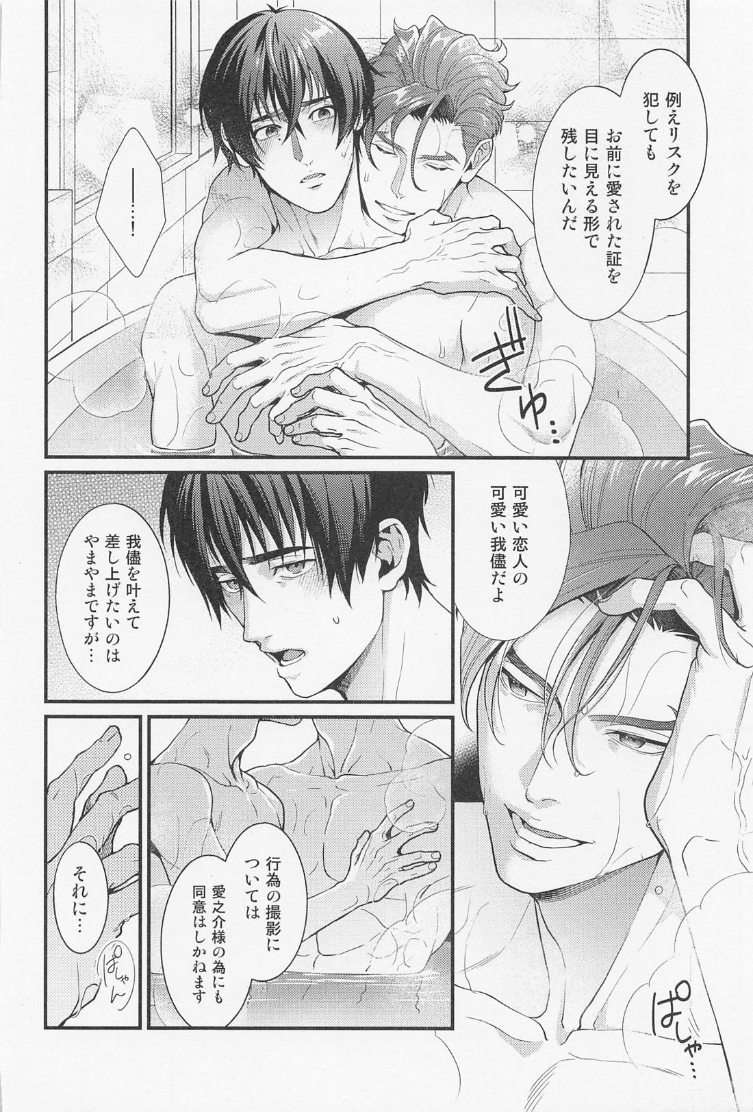 LOVE FIXED POINT 31ページ