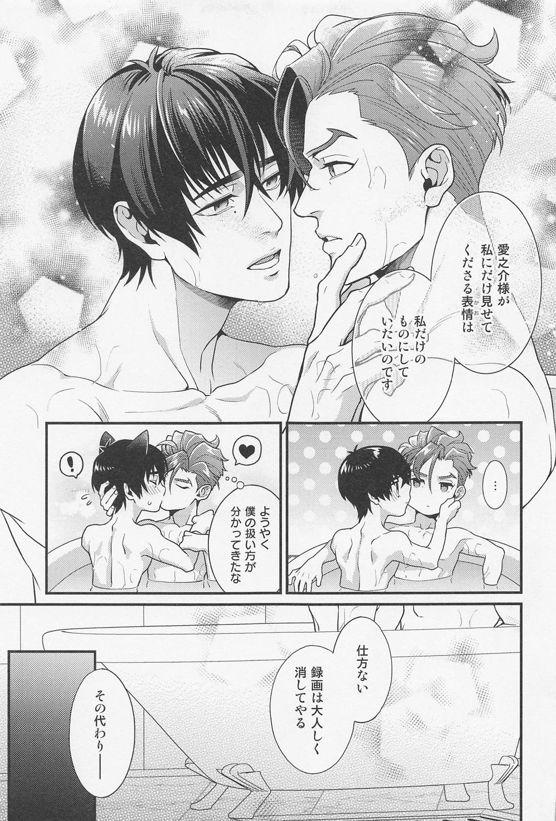 LOVE FIXED POINT 32ページ