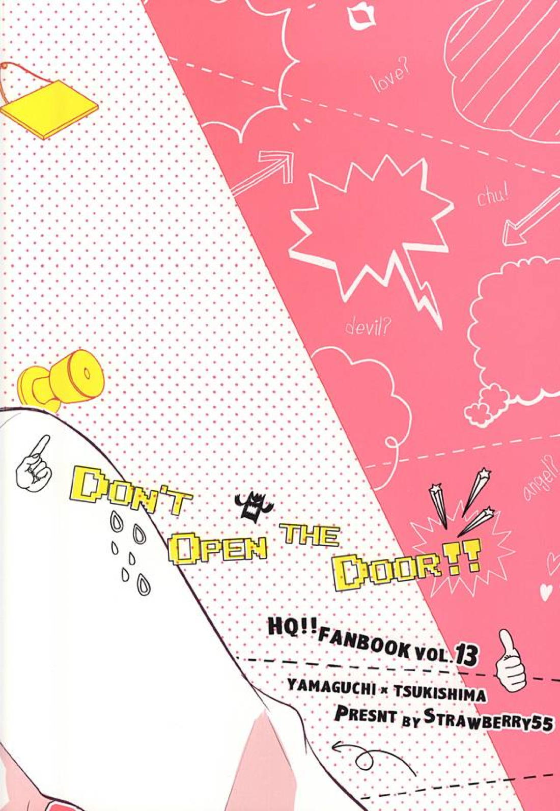 はいってます!! 24ページ