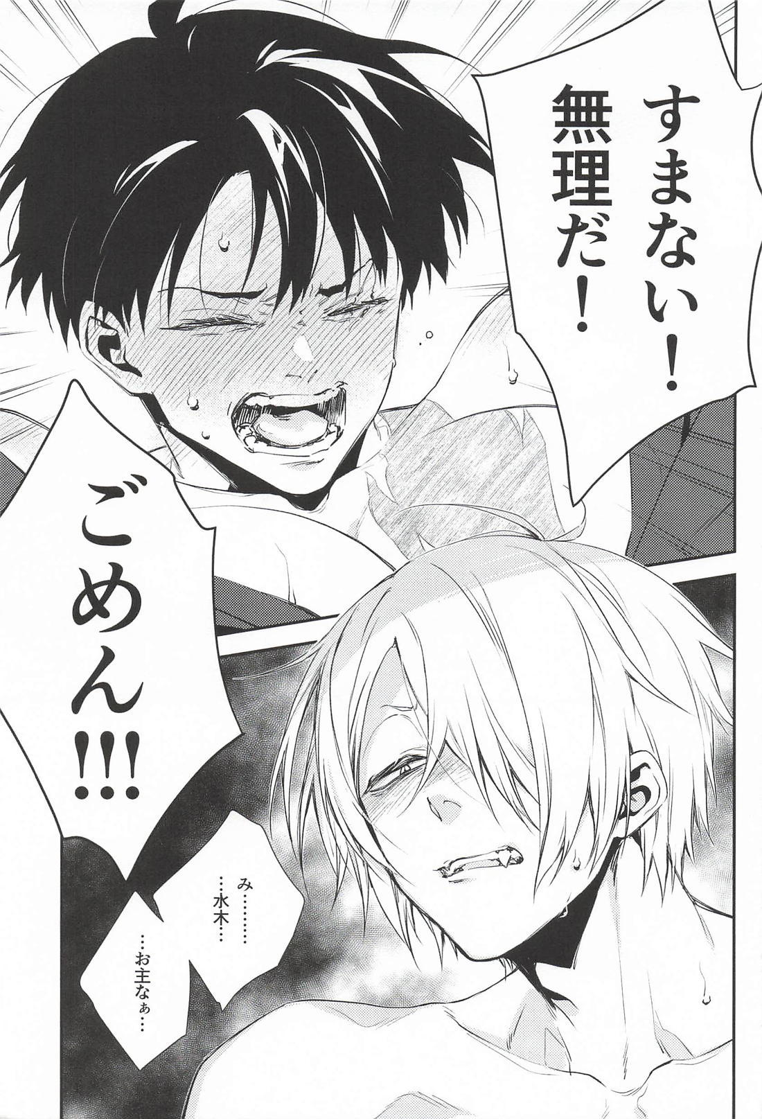 そんなの絶対はいらない！ 4ページ