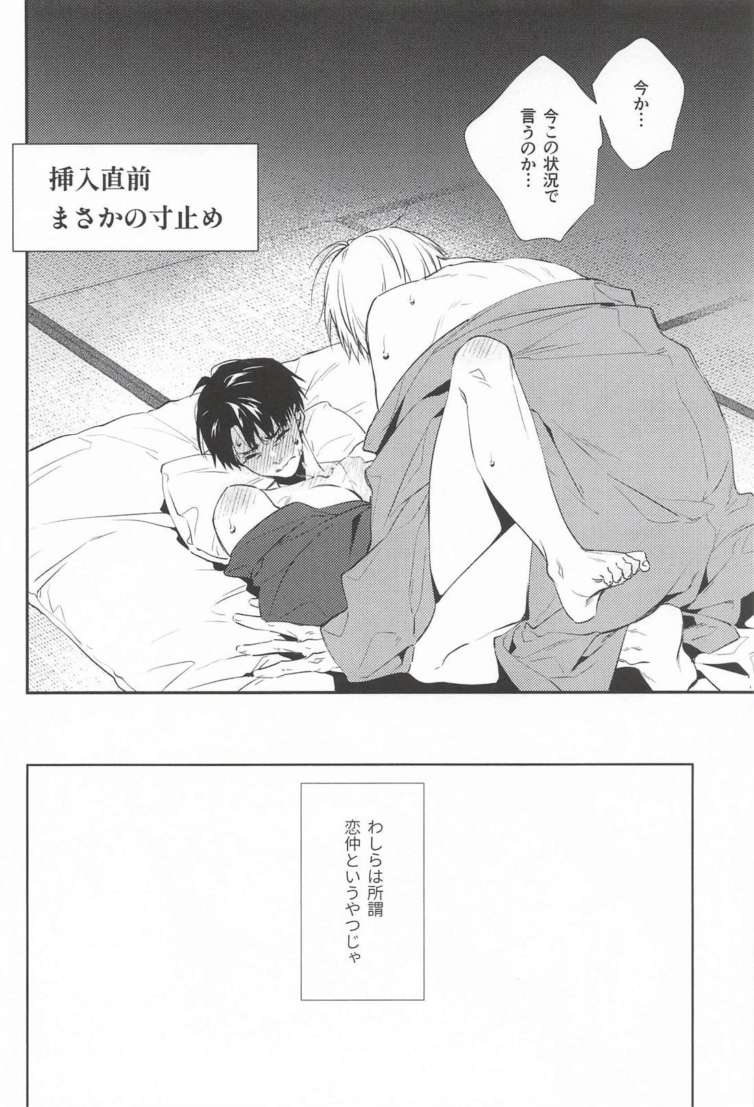 そんなの絶対はいらない！ 5ページ
