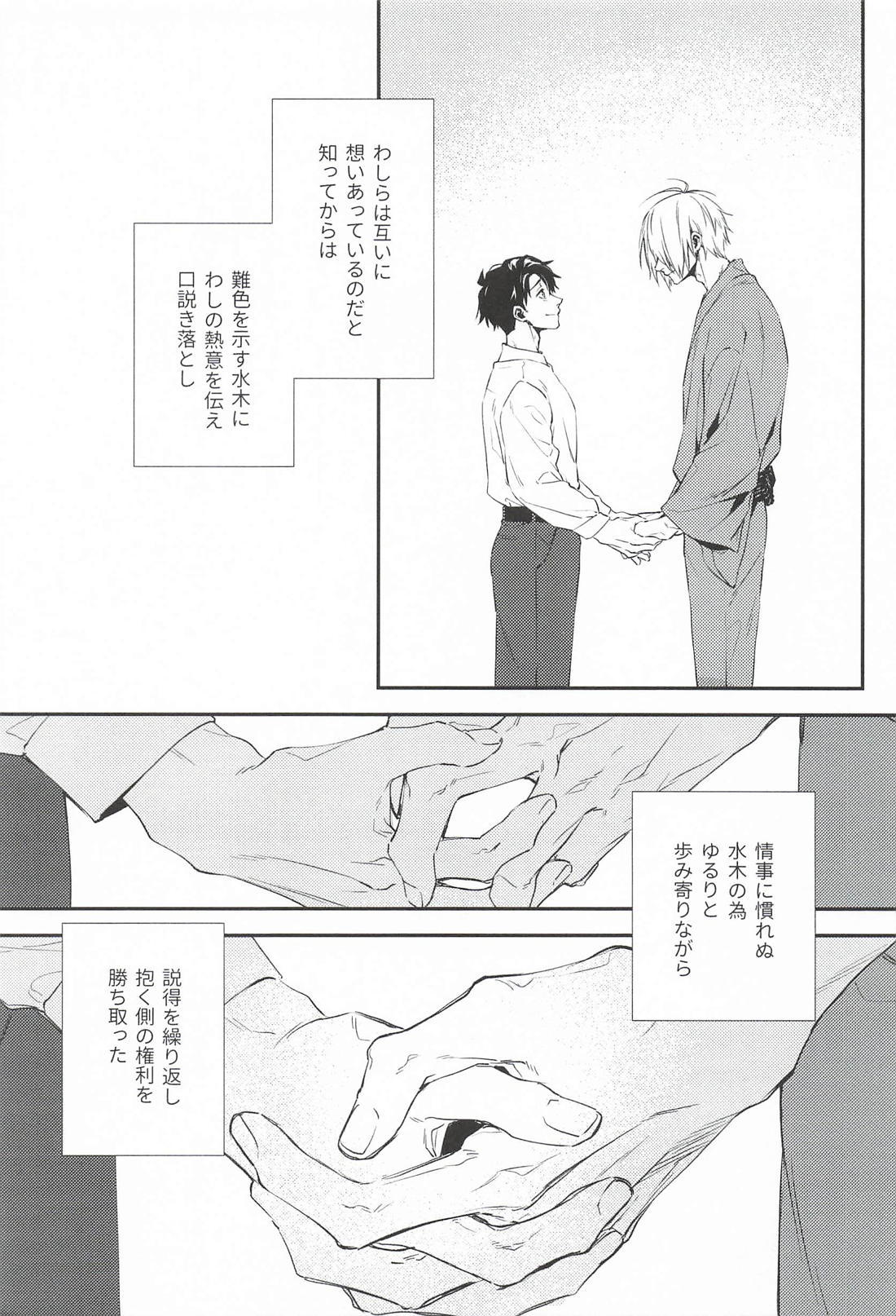 そんなの絶対はいらない！ 6ページ