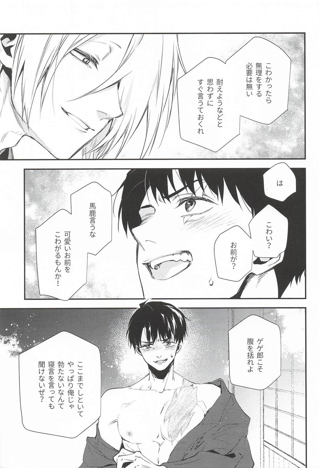 そんなの絶対はいらない！ 8ページ