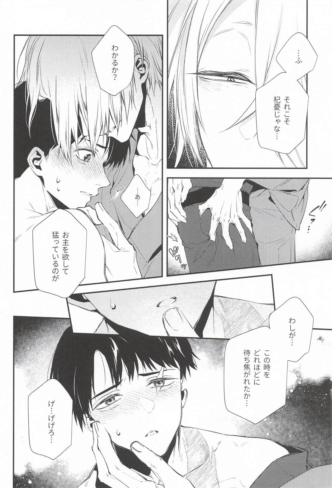 そんなの絶対はいらない！ 9ページ