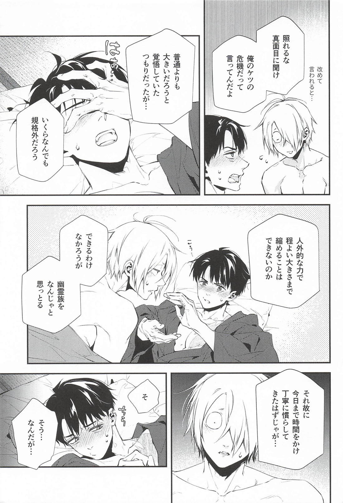 そんなの絶対はいらない！ 12ページ