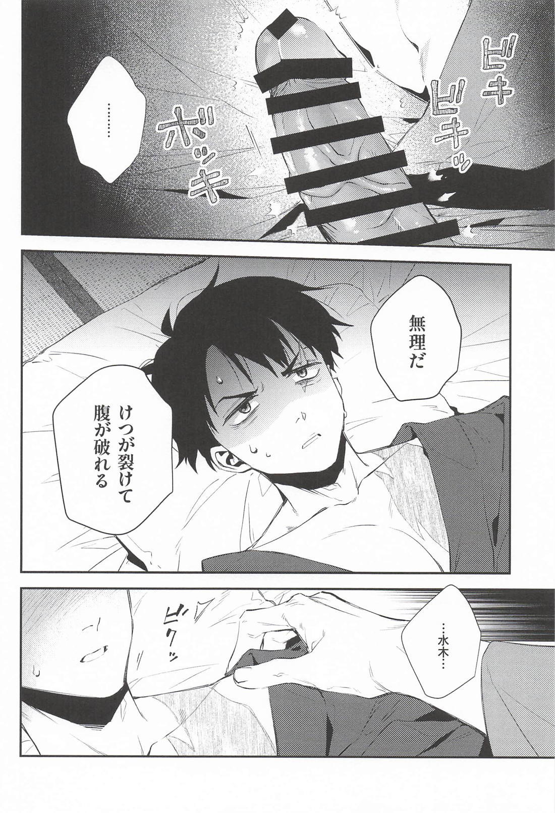 そんなの絶対はいらない！ 13ページ
