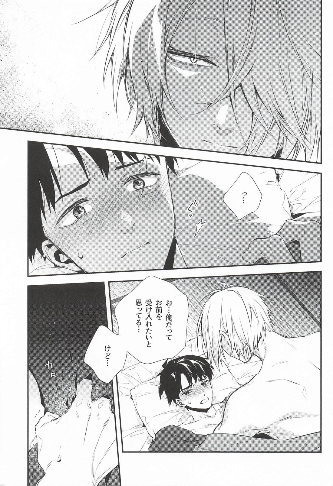 そんなの絶対はいらない！ 14ページ