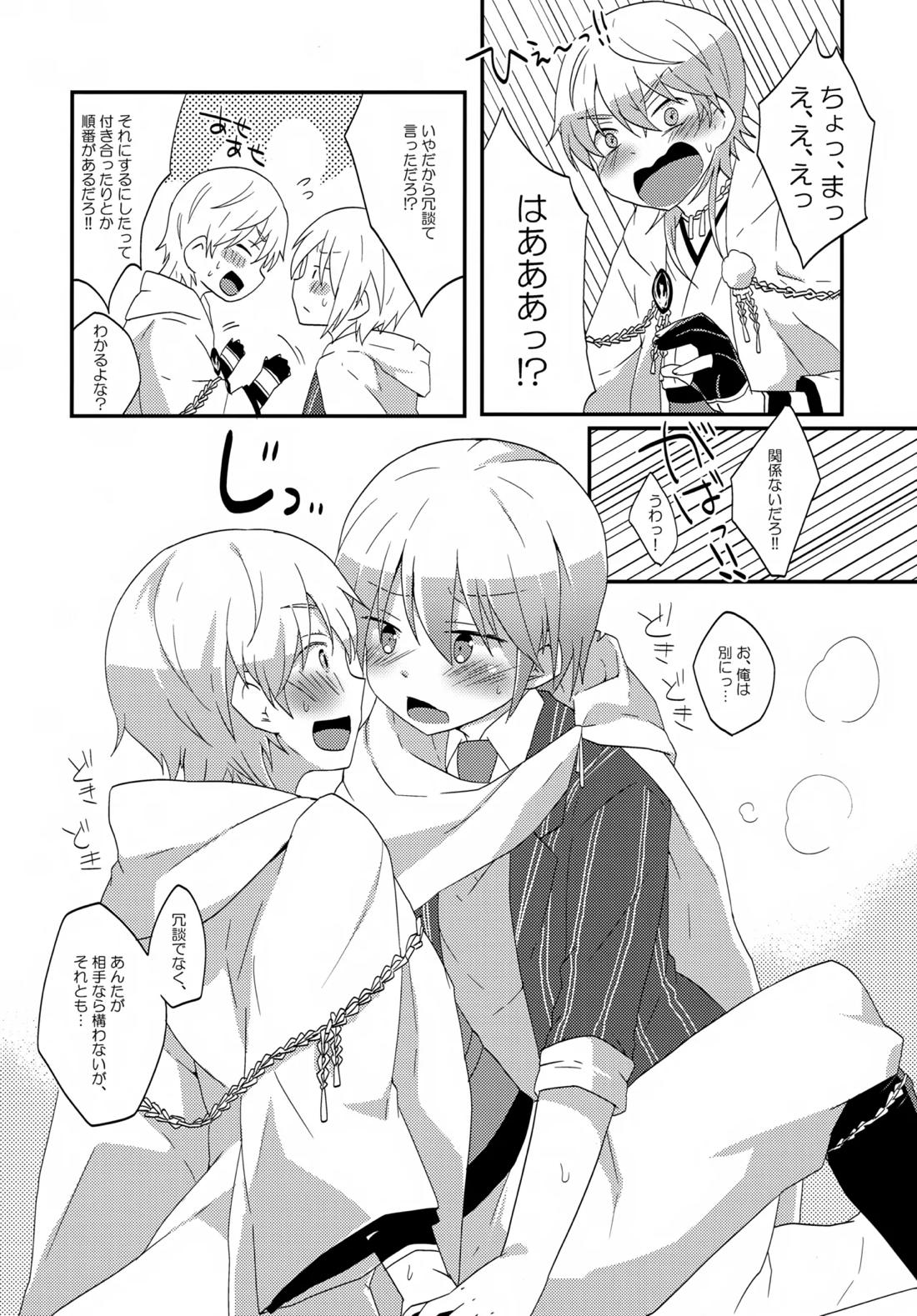 いつでもいつも本気で生きてる俺たちがいる 5ページ