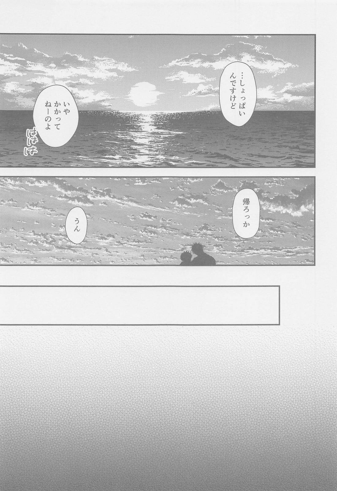 The boundaries melt ゆごの0.00本 16ページ