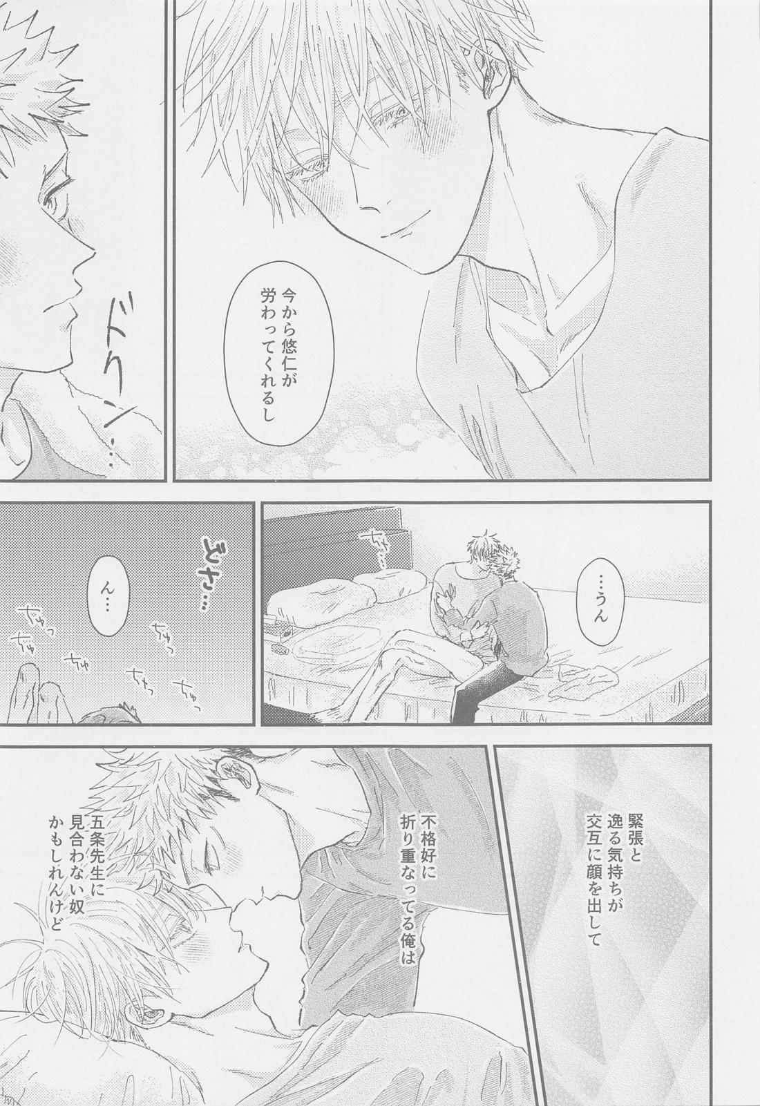 The boundaries melt ゆごの0.00本 18ページ