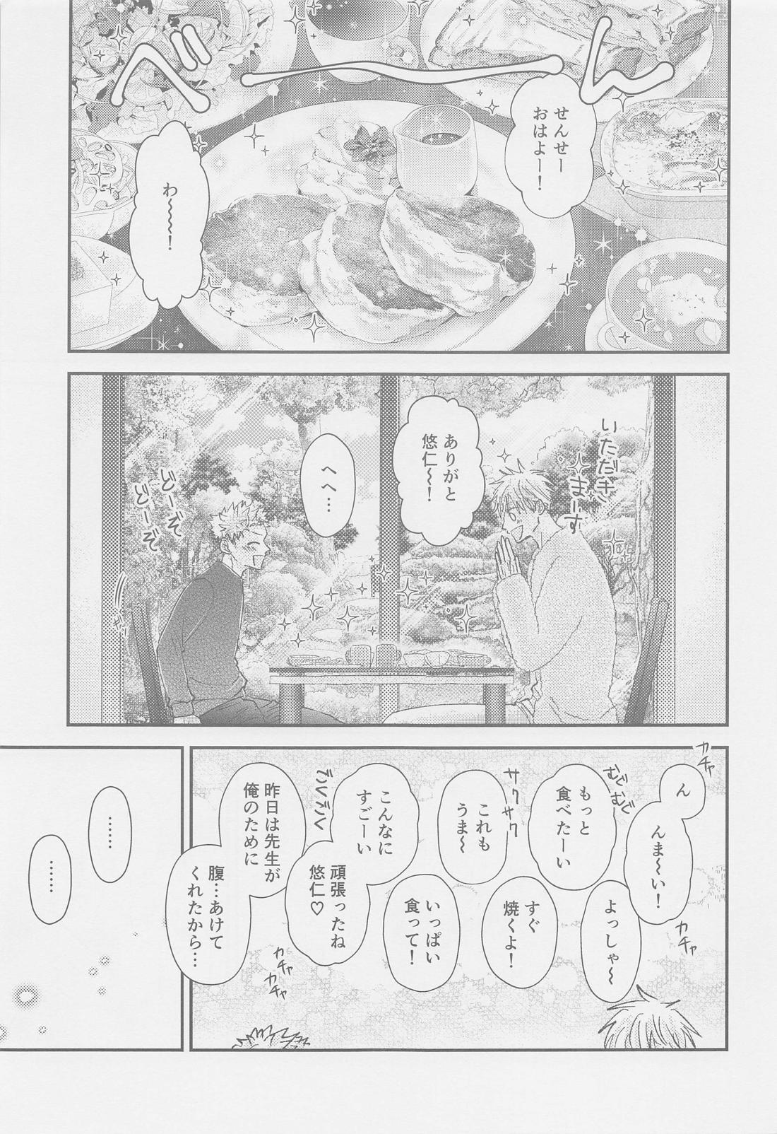 The boundaries melt ゆごの0.00本 40ページ