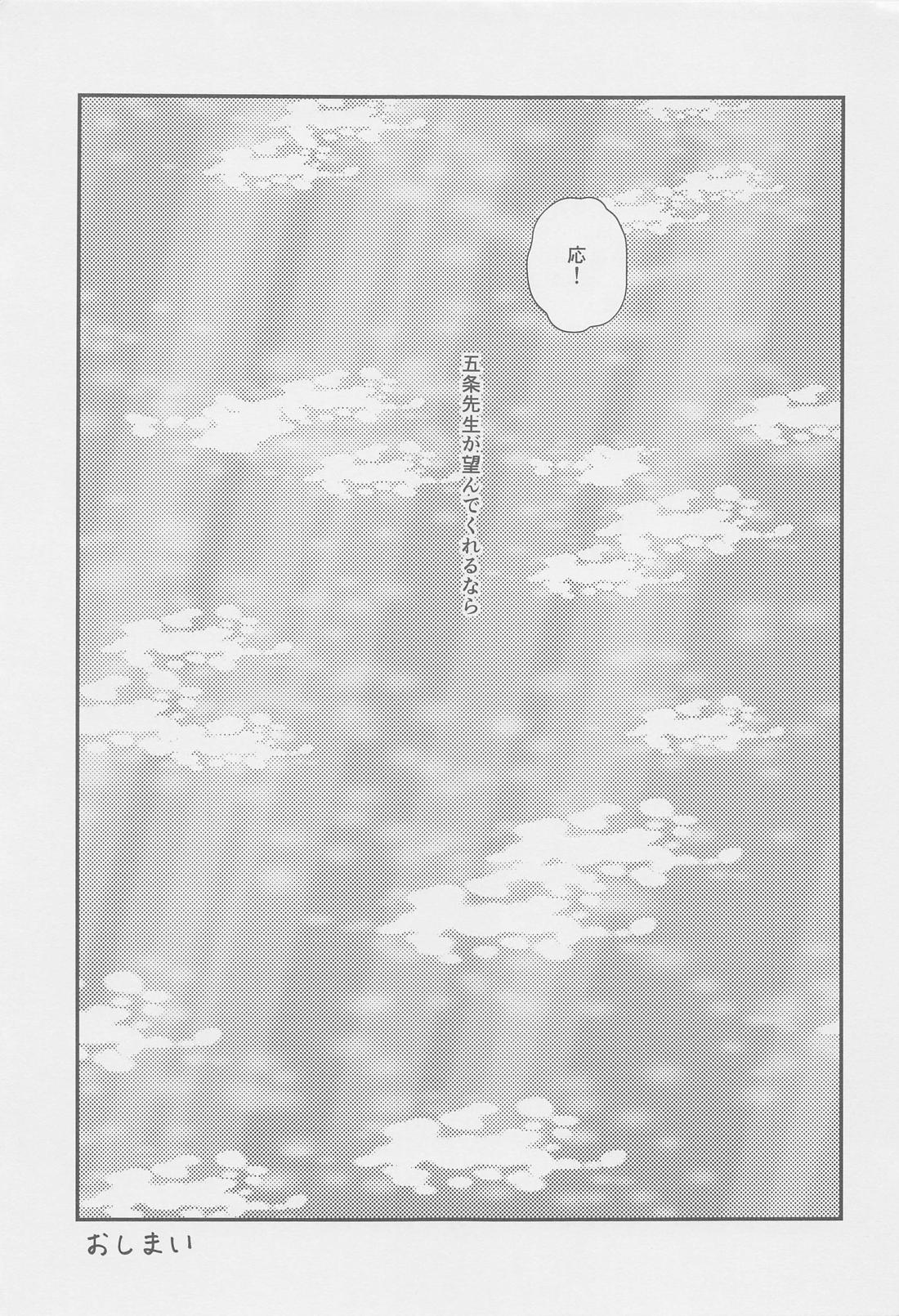 The boundaries melt ゆごの0.00本 48ページ