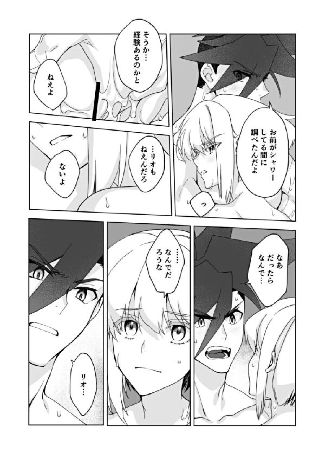 Because I Love You 15ページ