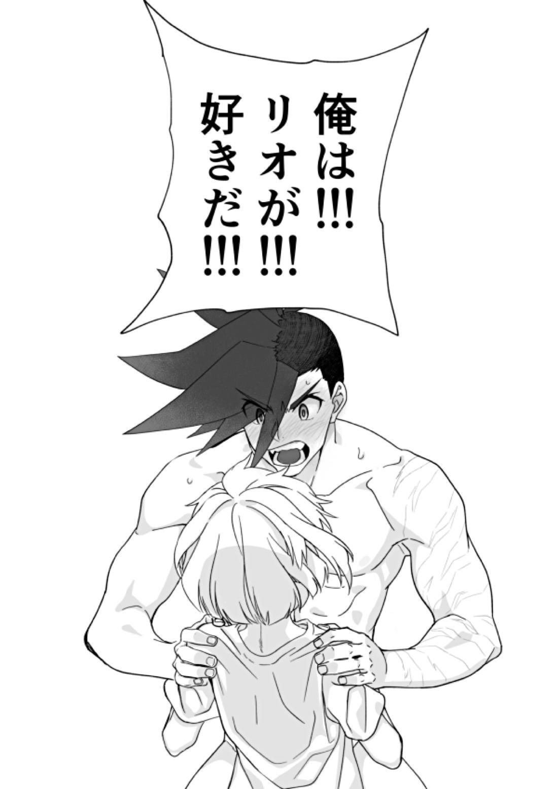 Because I Love You 29ページ