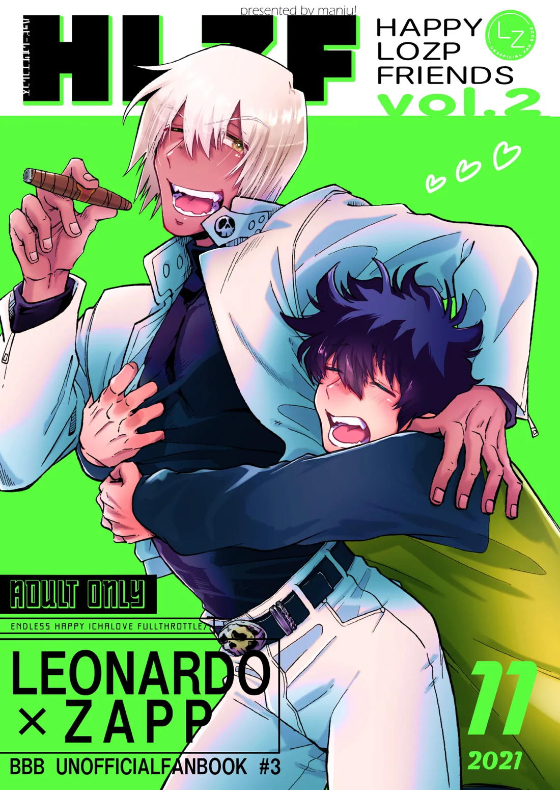 HAPPY LOZP FRIENDS VOL. 2 1ページ