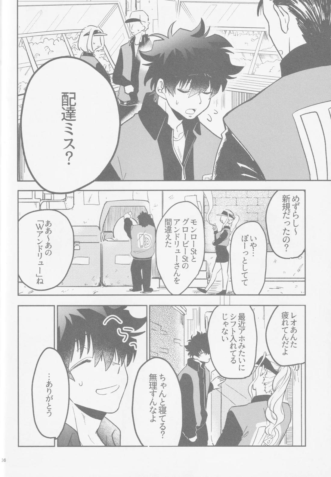 HAPPY LOZP FRIENDS VOL. 2 3ページ