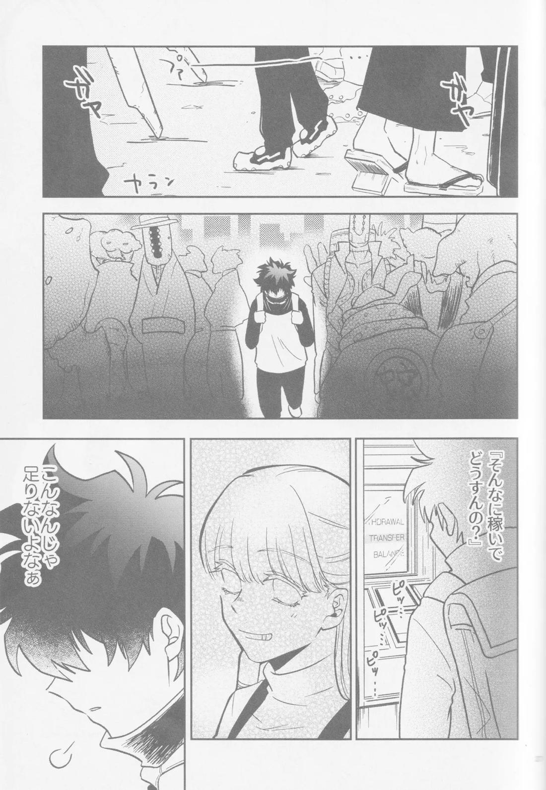 HAPPY LOZP FRIENDS VOL. 2 4ページ