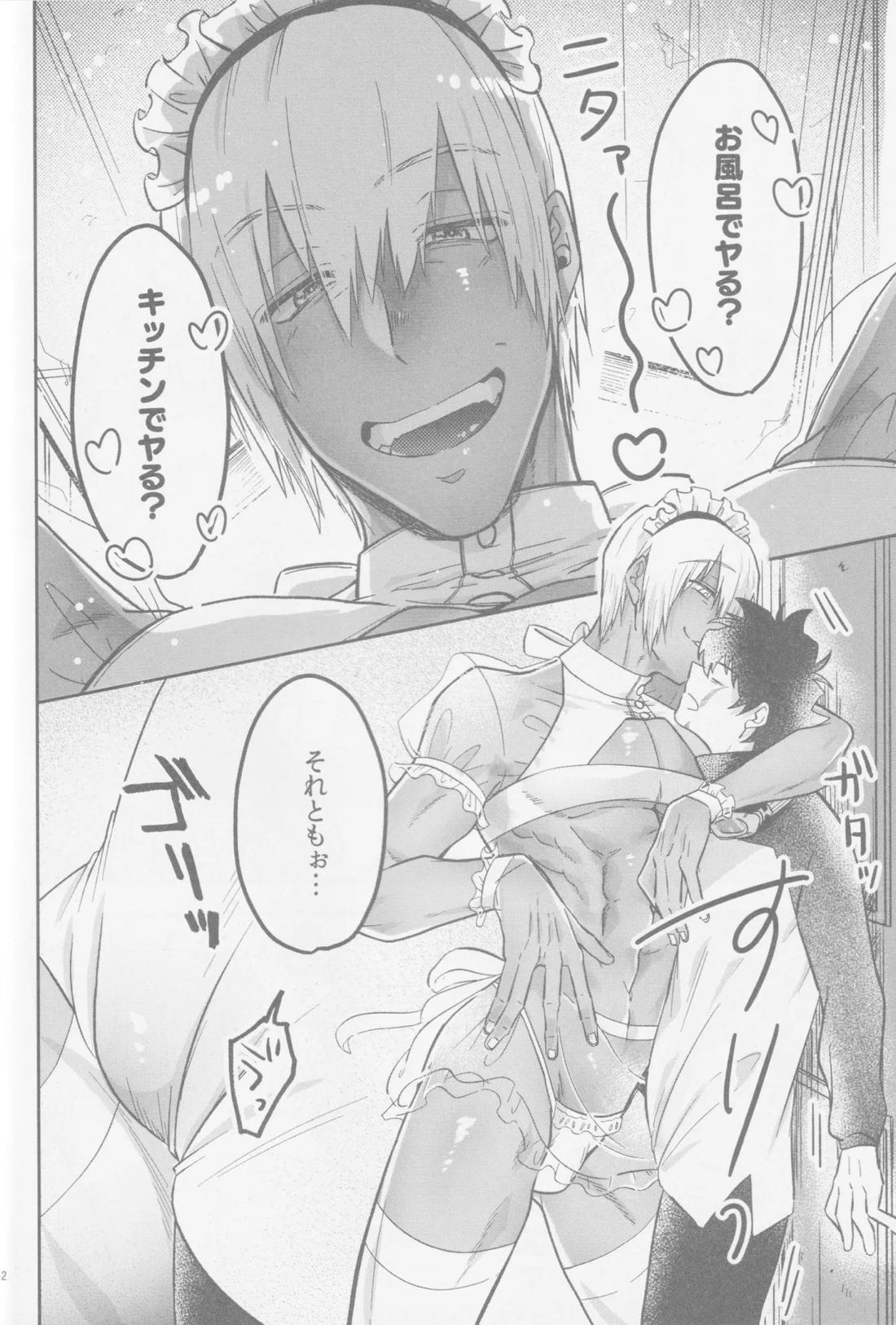 HAPPY LOZP FRIENDS VOL. 2 9ページ