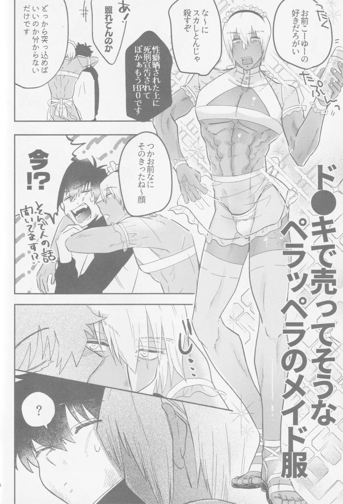HAPPY LOZP FRIENDS VOL. 2 11ページ