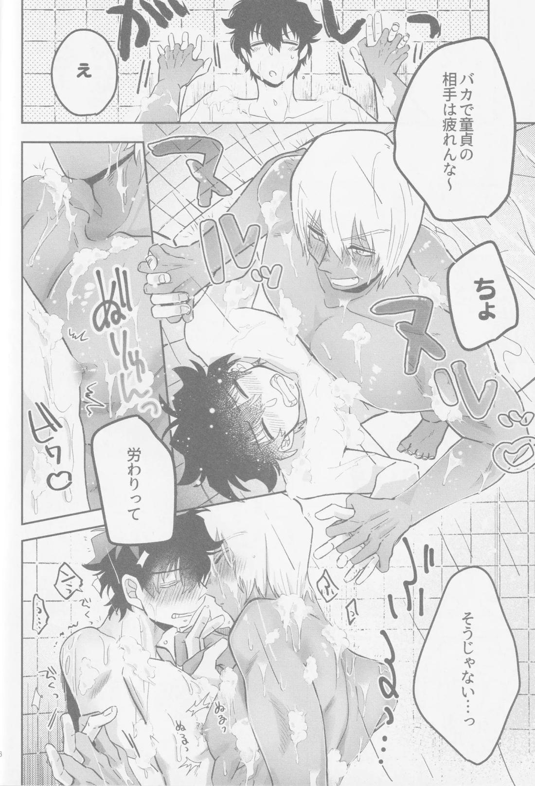HAPPY LOZP FRIENDS VOL. 2 13ページ