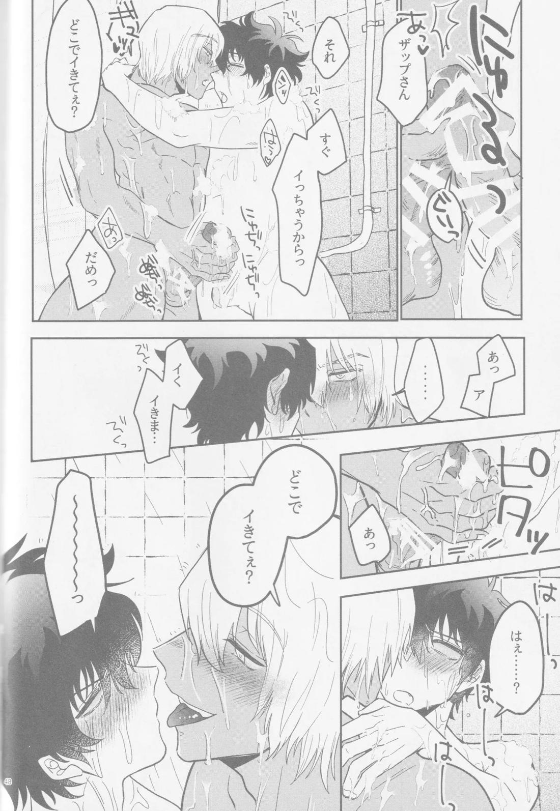 HAPPY LOZP FRIENDS VOL. 2 15ページ