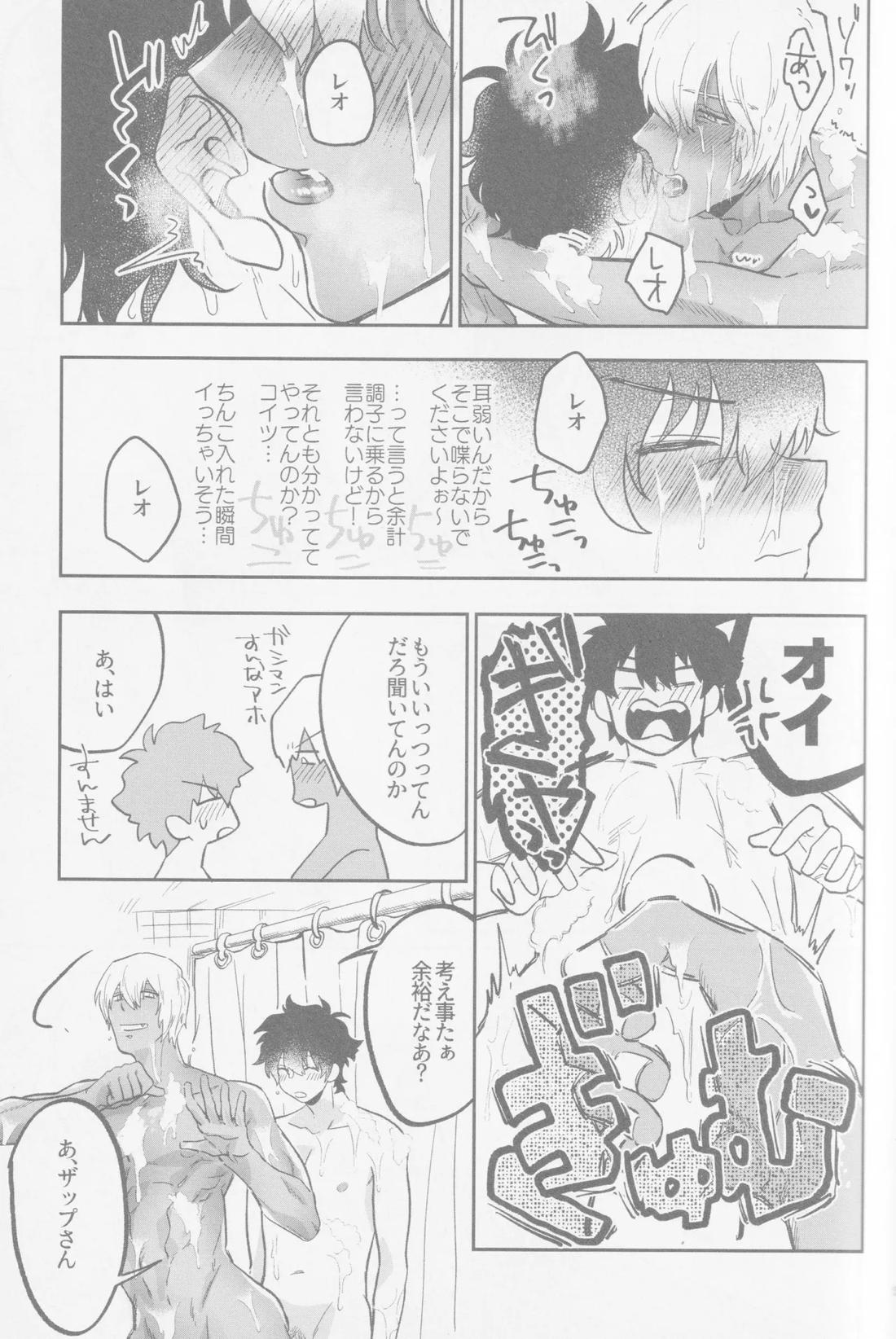 HAPPY LOZP FRIENDS VOL. 2 18ページ