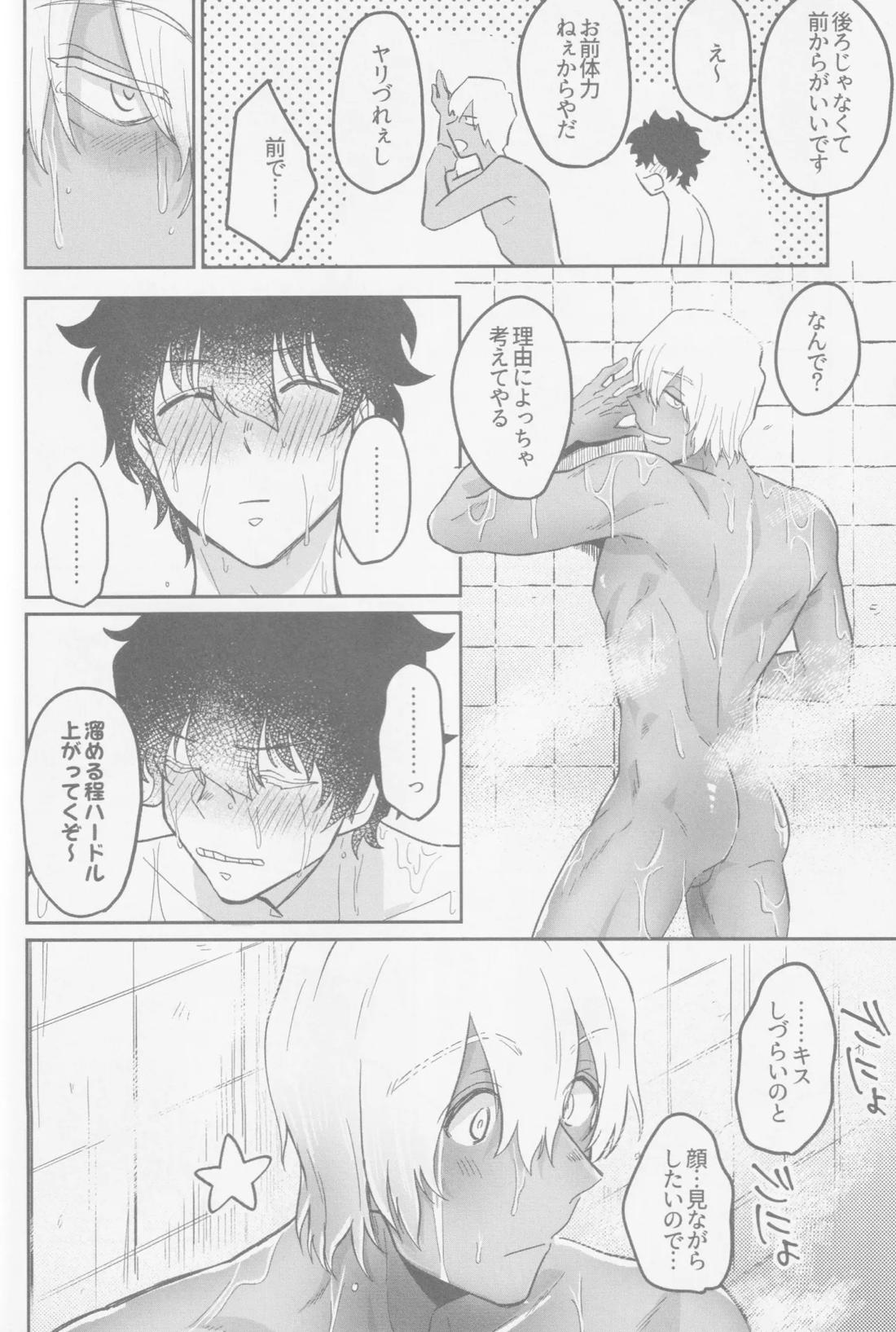 HAPPY LOZP FRIENDS VOL. 2 19ページ