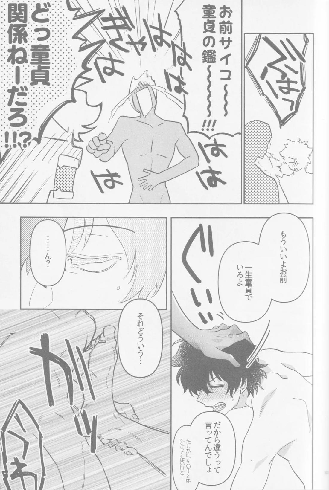 HAPPY LOZP FRIENDS VOL. 2 20ページ