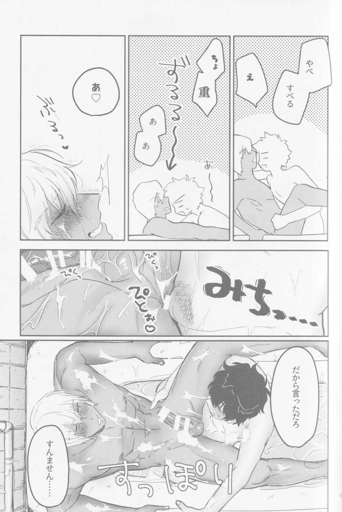 HAPPY LOZP FRIENDS VOL. 2 22ページ