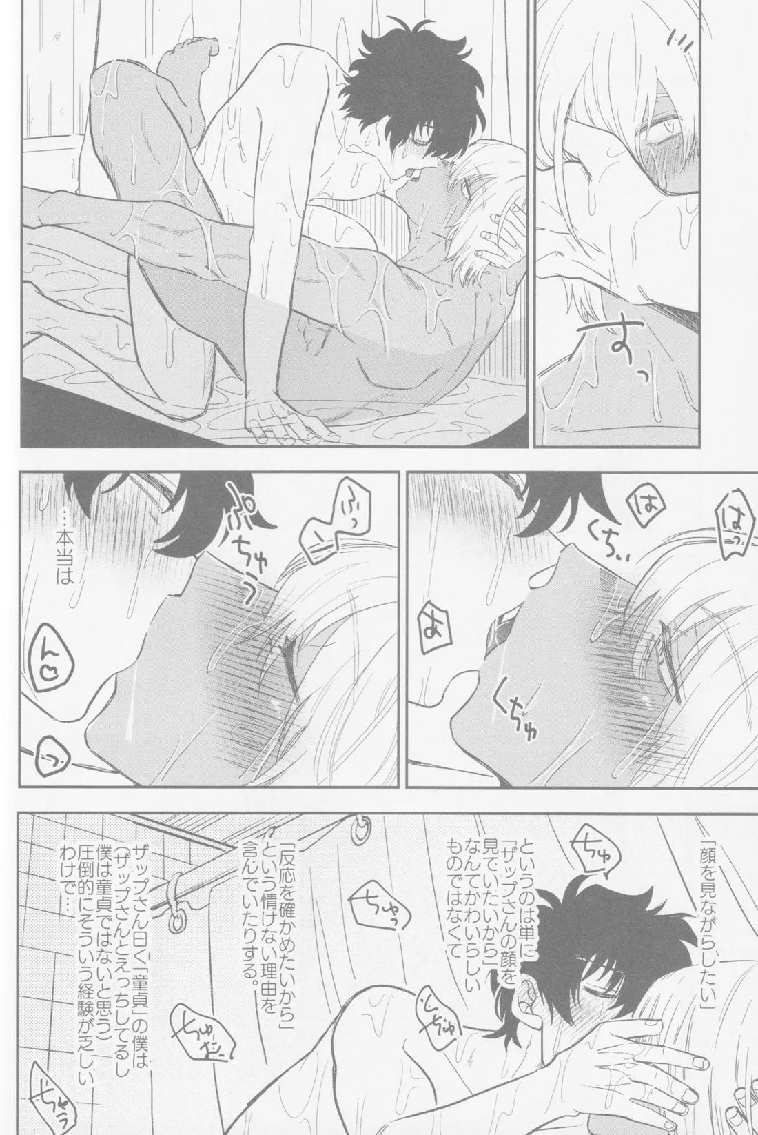 HAPPY LOZP FRIENDS VOL. 2 23ページ