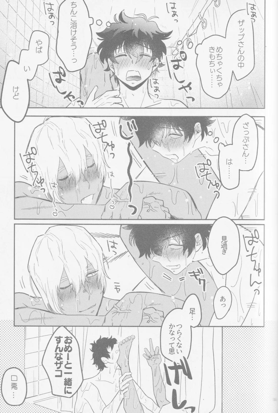 HAPPY LOZP FRIENDS VOL. 2 26ページ