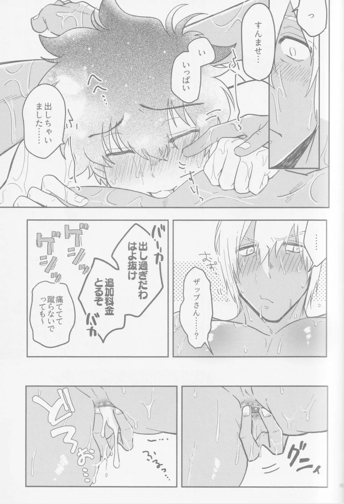 HAPPY LOZP FRIENDS VOL. 2 30ページ