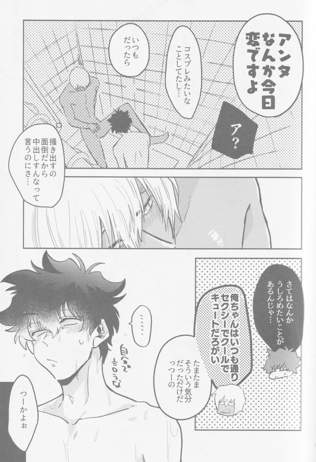 HAPPY LOZP FRIENDS VOL. 2 32ページ