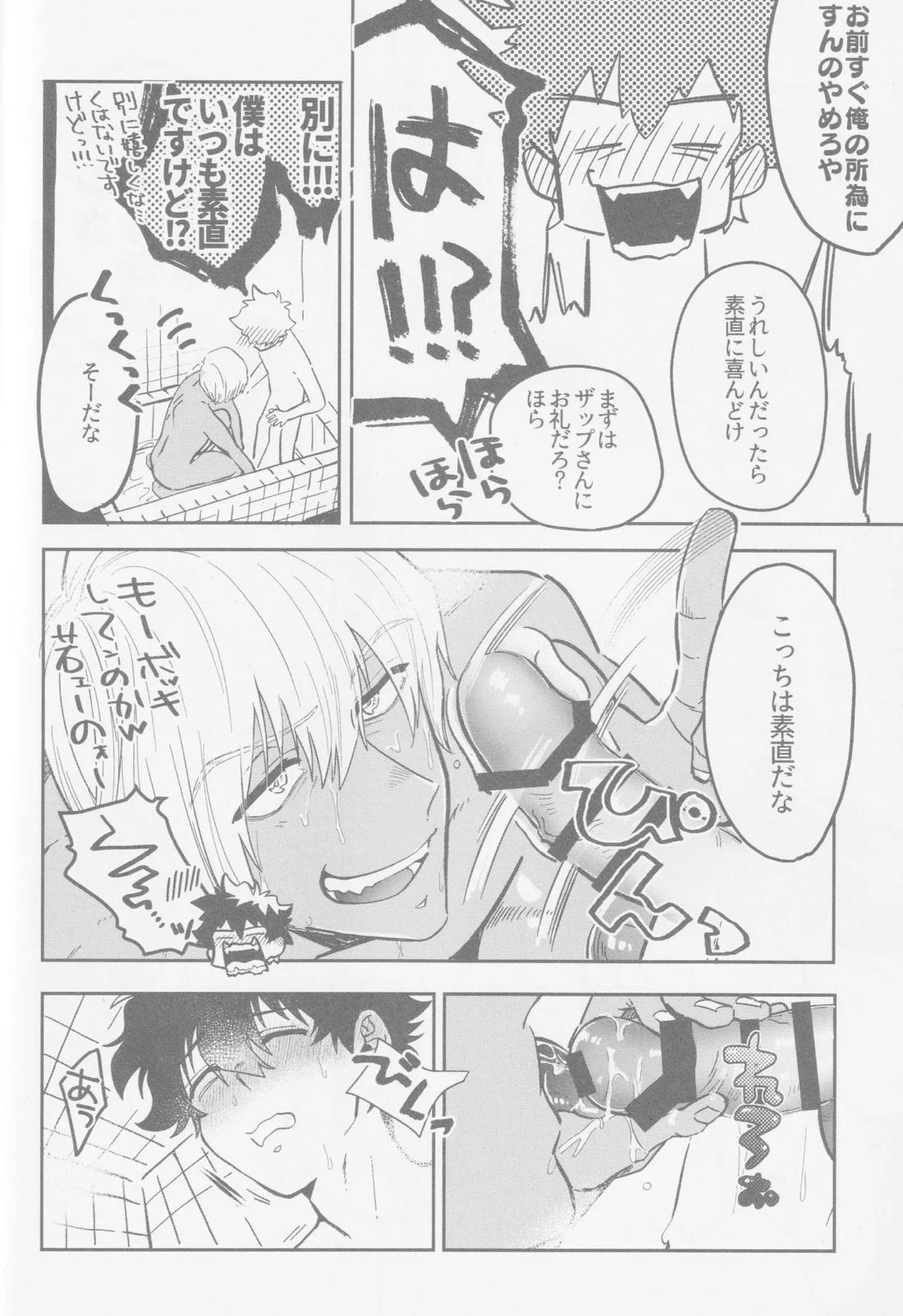HAPPY LOZP FRIENDS VOL. 2 33ページ