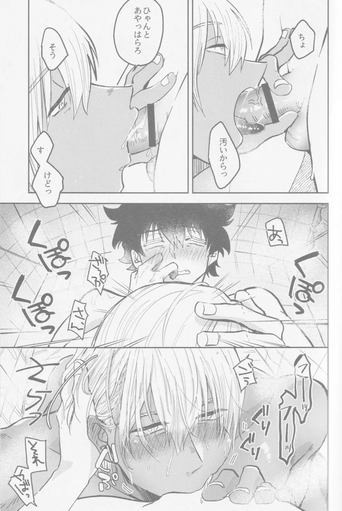 HAPPY LOZP FRIENDS VOL. 2 34ページ