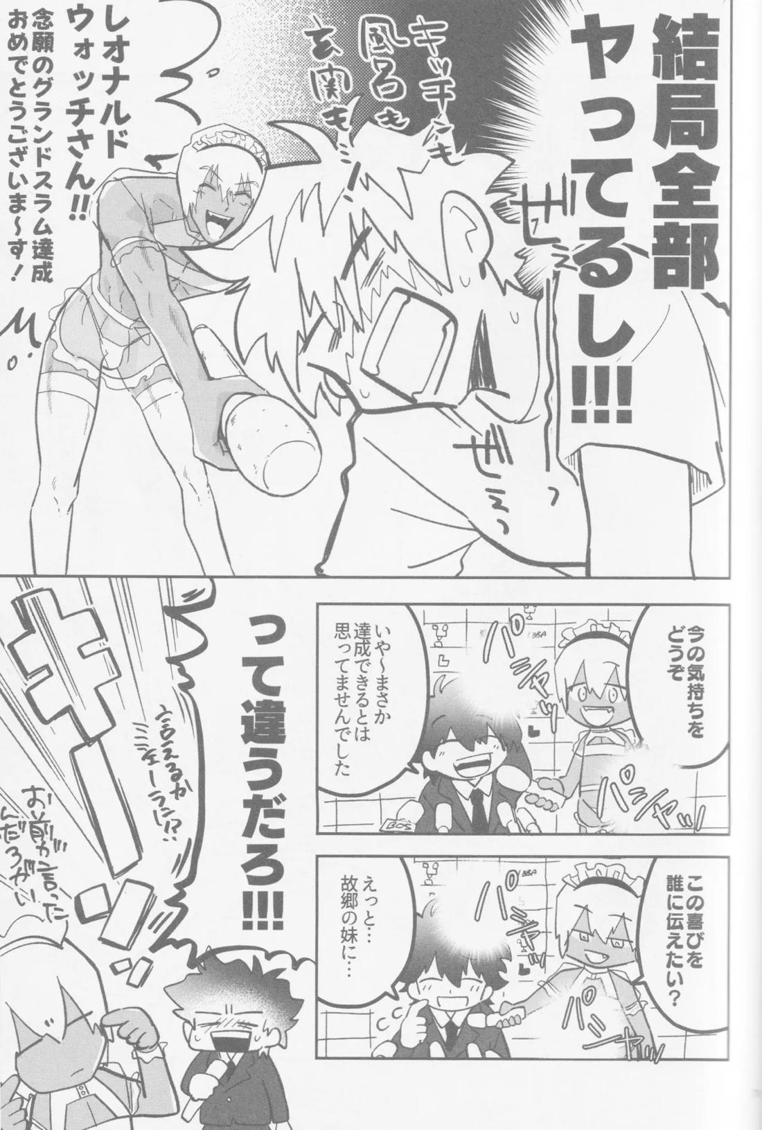 HAPPY LOZP FRIENDS VOL. 2 38ページ