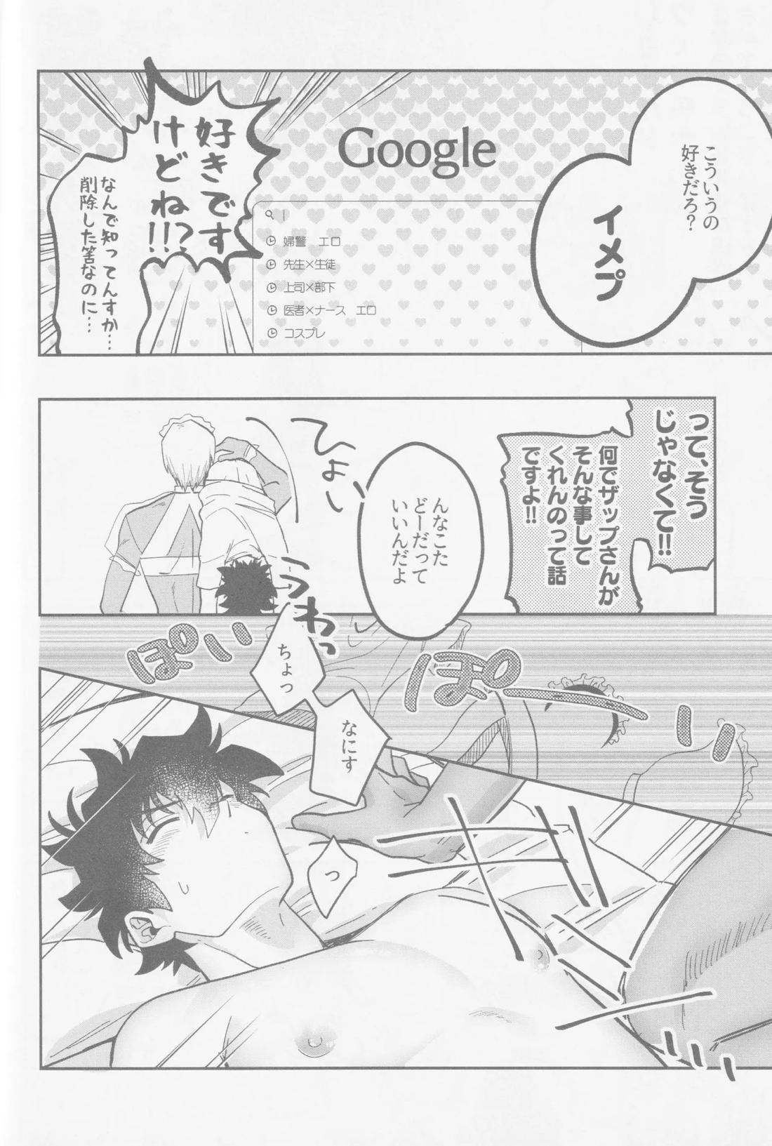 HAPPY LOZP FRIENDS VOL. 2 39ページ