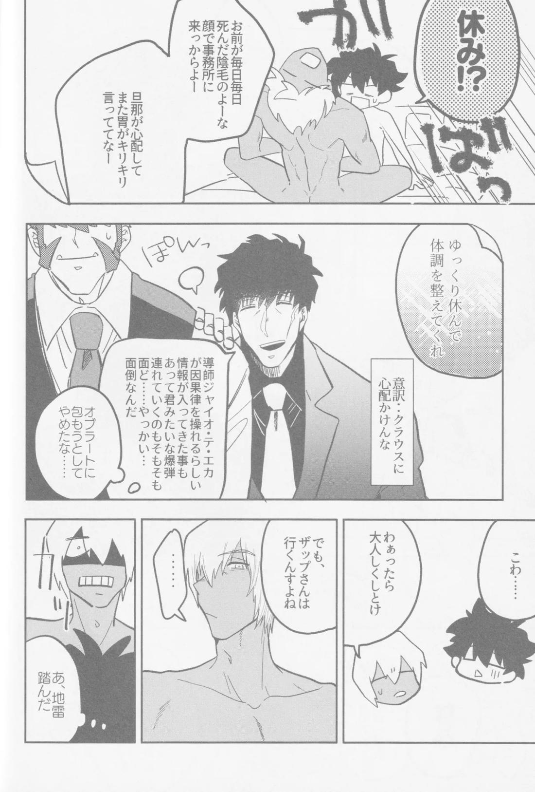 HAPPY LOZP FRIENDS VOL. 2 41ページ