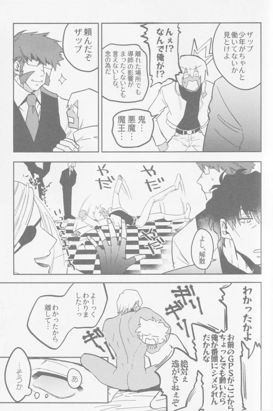 HAPPY LOZP FRIENDS VOL. 2 42ページ
