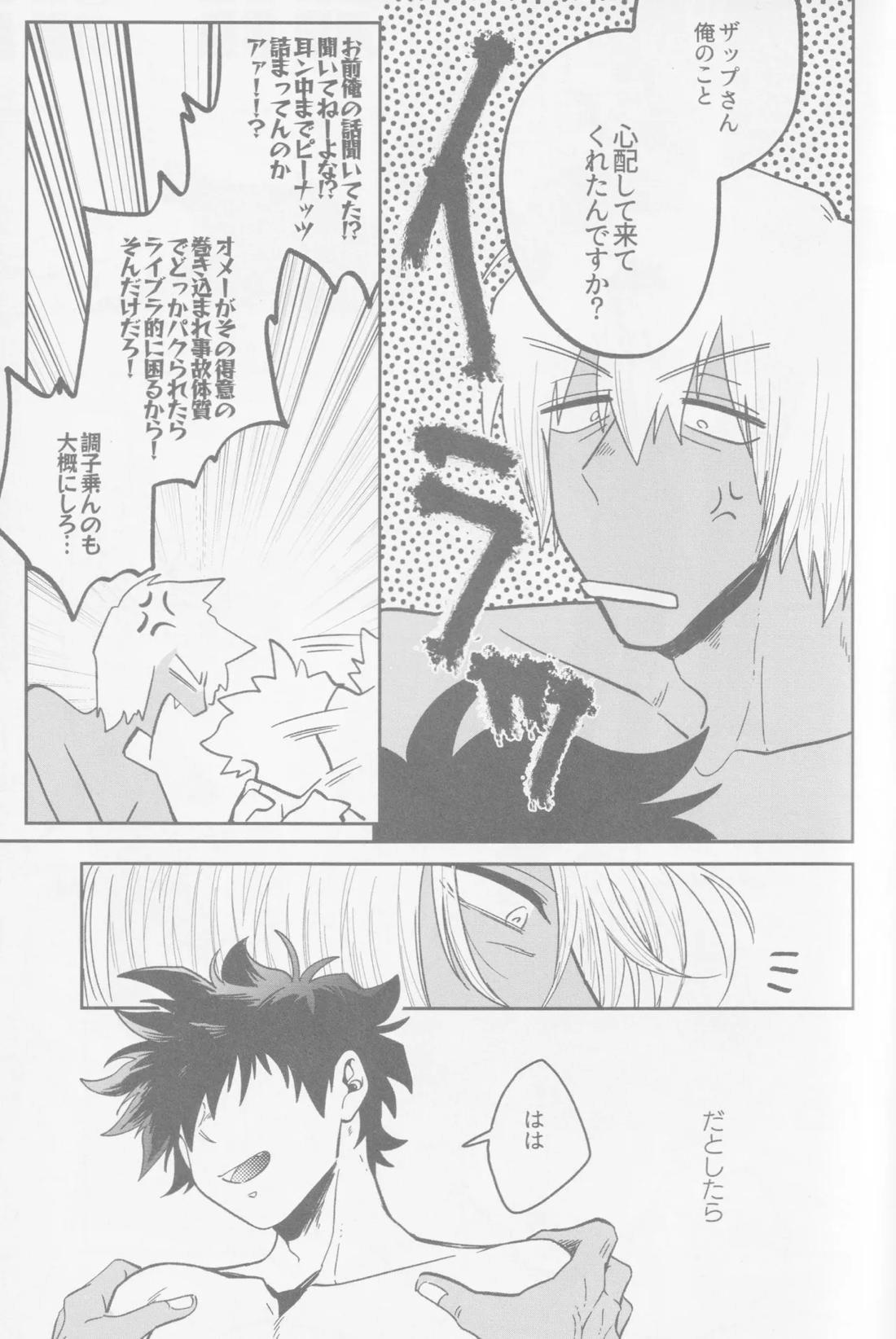 HAPPY LOZP FRIENDS VOL. 2 44ページ
