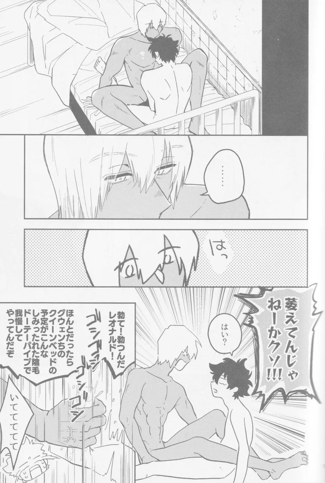 HAPPY LOZP FRIENDS VOL. 2 46ページ