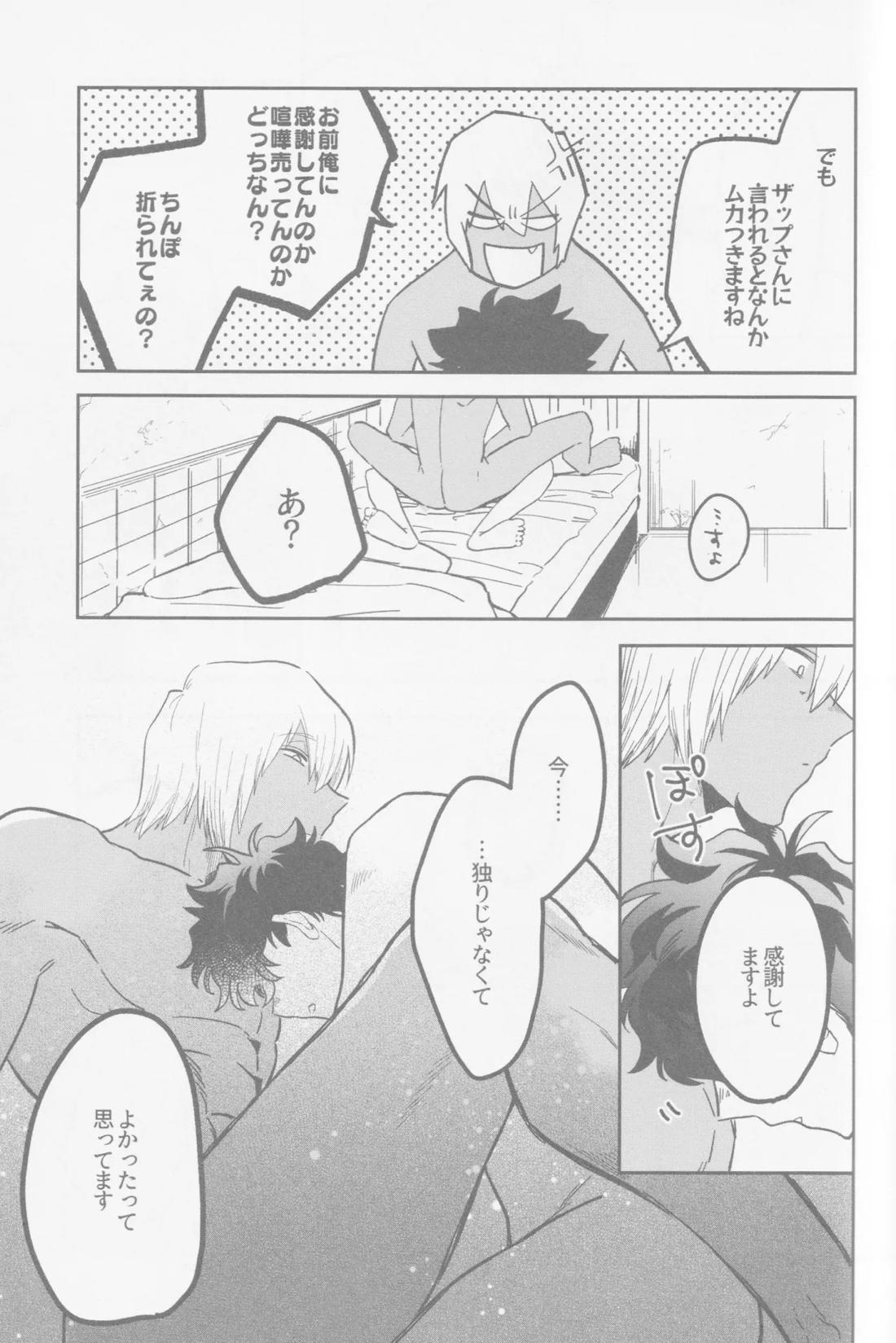 HAPPY LOZP FRIENDS VOL. 2 48ページ