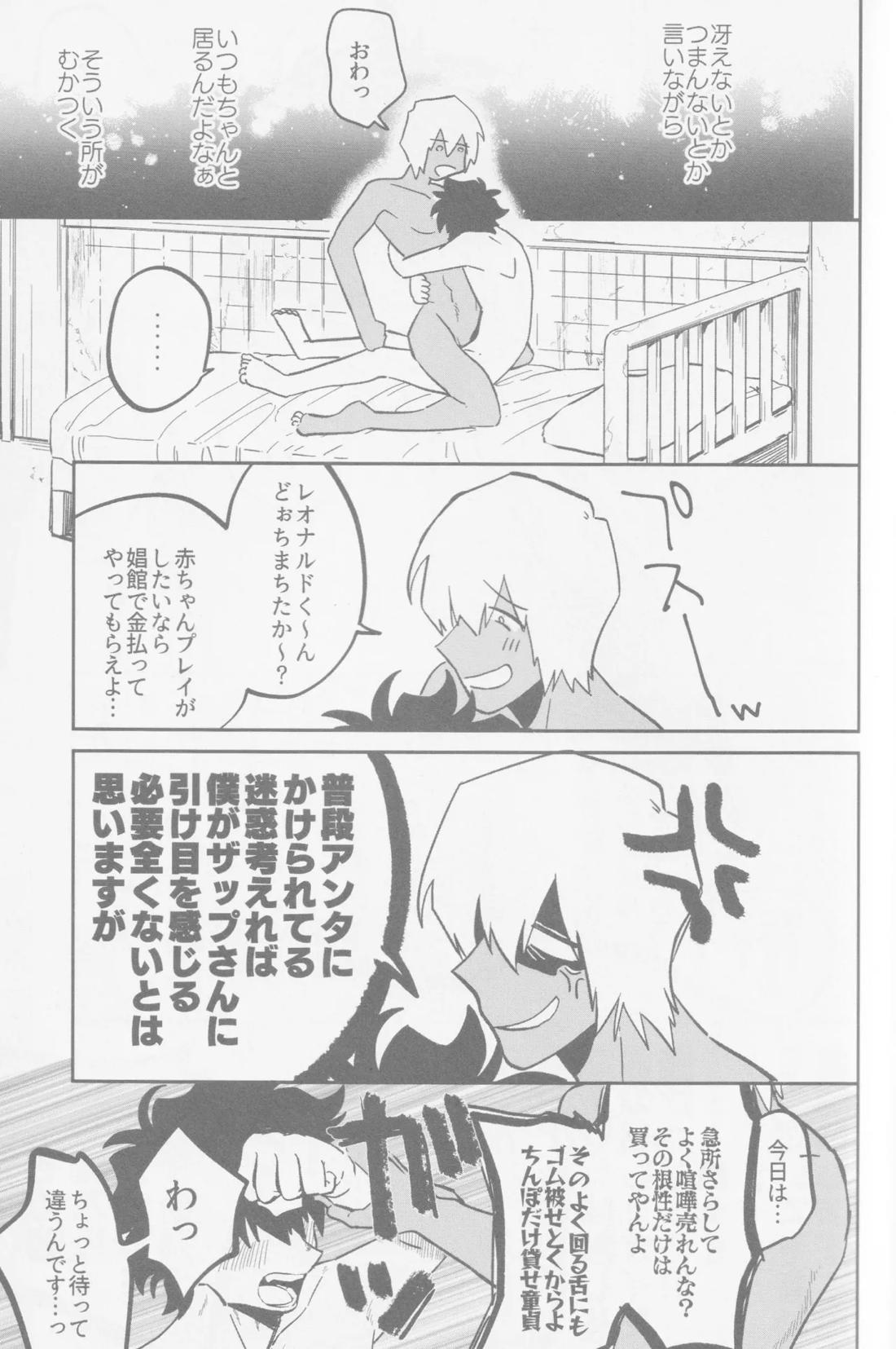 HAPPY LOZP FRIENDS VOL. 2 52ページ